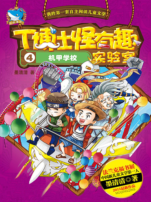 T博士4 - Old Colony Library Network - OverDrive